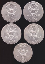 Монеты 5 рублей и 3 рубля