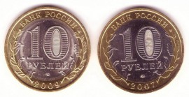 10 рублей Коми, Новосибирская область