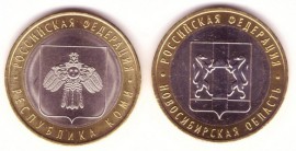 10 рублей Коми, Новосибирская область