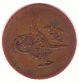 Монета османская империя 5 пара 1879