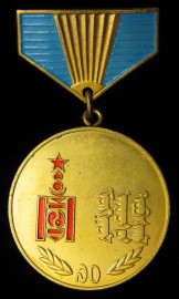 Медаль"70 лет Монгольской Народной Революции"