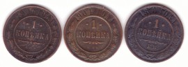 1 копейка 1907, 1904, 1870