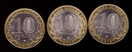 Биметаллические 10 рублей 2015, 70 лет ВОВ
