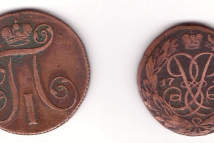 2 копейки 1758, 1801