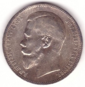 1 рубль 1898 год (АГ)