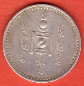 Монголия 1 тугрик 1925 год