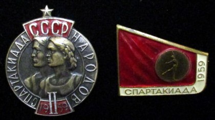II Спартакиада народов СССР 1959 год