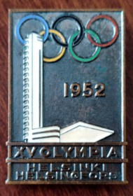 Олимпиада в Хельсинки 1952 год